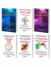 Pachet Secretele intregii Vieti. Set 6 volume