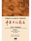 Poezia clasica chineza