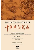 Poezia clasica chineza