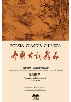 Poezia clasica chineza
