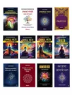 Super Pachetul de dezvoltare spirituala. Set 12 carti