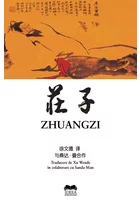 Zhuangzi – Tratat de filosofie
