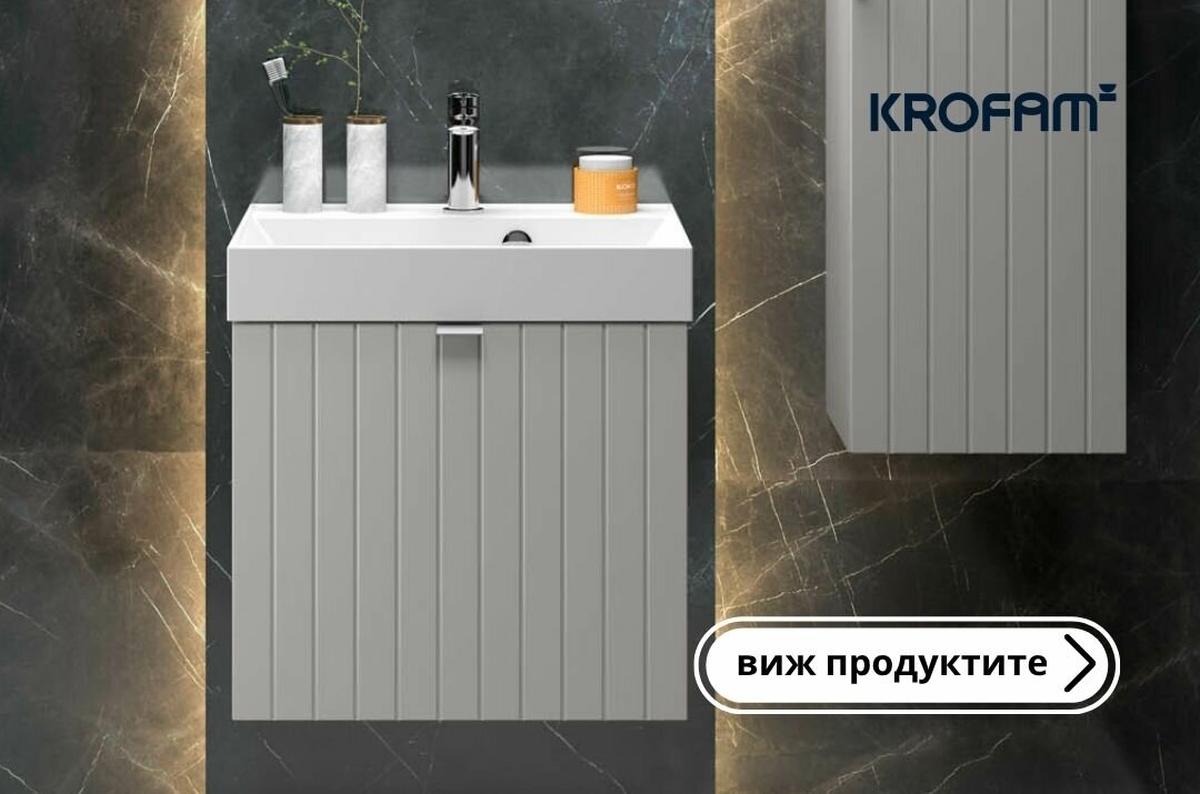 Окачени шкафове Krofam
