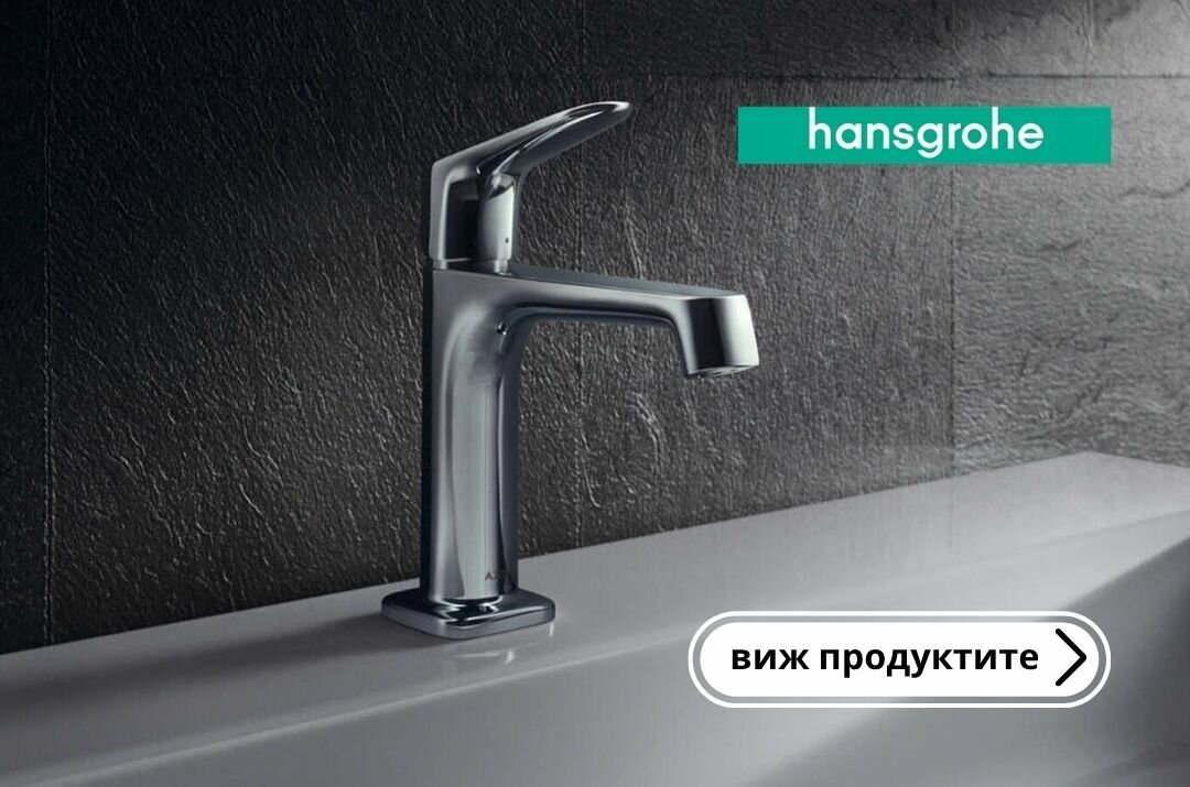 Смесители Hansgrohe